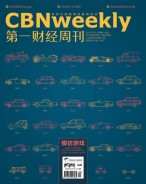 第一财经周刊 16年第20期