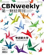 第一财经周刊 16年第22期