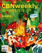 第一财经周刊 16年第23期