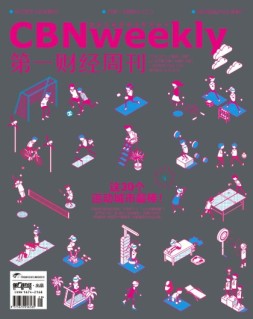 第一财经周刊 16年第29期