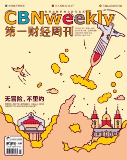 第一财经周刊 16年第31期
