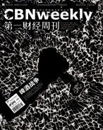 第一财经周刊 16年第32期