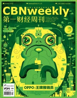 第一财经周刊 16年第35期