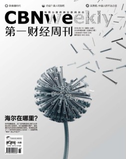 第一财经周刊 16年第36期