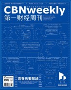 第一财经周刊 16年第37期