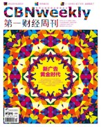 第一财经周刊 16年第40期