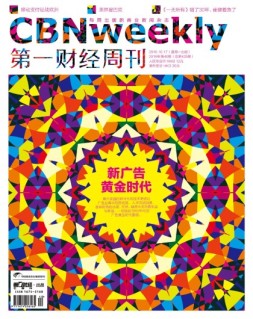 第一财经周刊 16年第40期