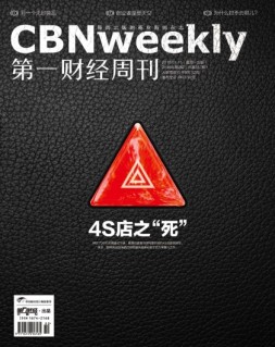 第一财经周刊 16年第2期