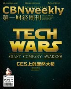 第一财经周刊 16年第3期