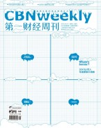 第一财经周刊 16年第5期