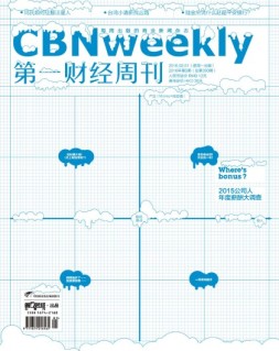 第一财经周刊 16年第5期