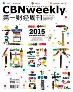 第一财经周刊 16年第6期