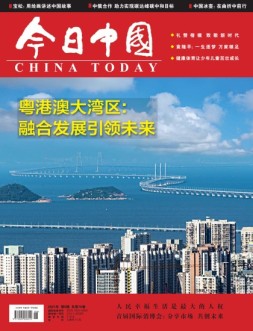 今日中国 21年6月号