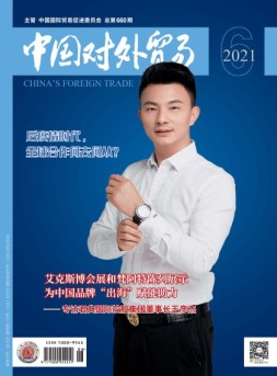 中国对外贸易 21年6月