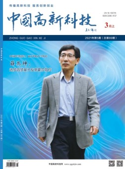 中国高新科技 21年3月上