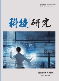 科技研究 21年1月号