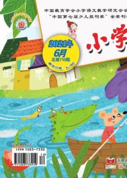 小学生作文低年级 21年6月号