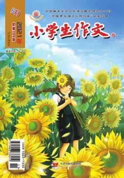 小学生作文中高年级 21年6月号