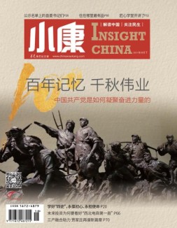 小康 21年6月号下