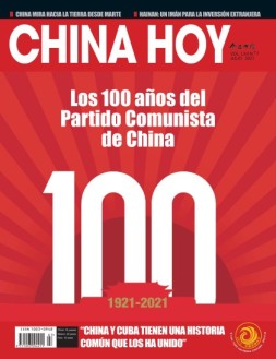 今日中国西班牙文 21年7月号