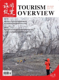 旅游纵览 21年6月号