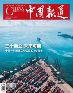 中国报道 21年第6期