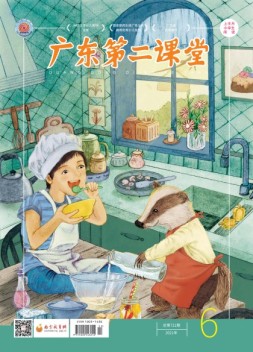 广东第二课堂小学版 21年6期