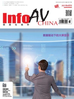 信息化视听 21年6月号