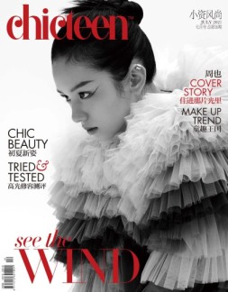 小资CHIC TEEN 21年7月号