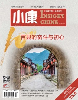 小康 21年7月号上