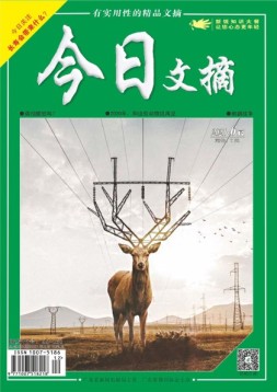 今日文摘 21年6月下