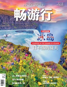 畅游行 21年7月号