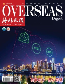 海外文摘 21年7月号