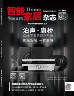 智能家居 21年第二季度