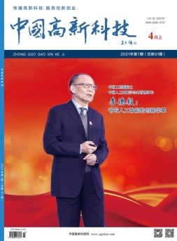 中国高新科技 21年4月上