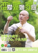 恋爱婚姻家庭 21年6月末