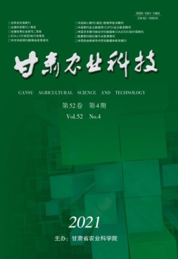 甘肃农业科技 21年第4期