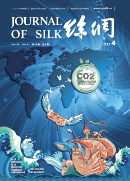 丝绸 21年4月号