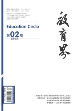 教育界·上旬 21年1月
