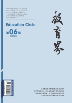 教育界·上旬 21年2月号