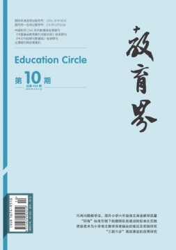 教育界·上旬 21年3月号