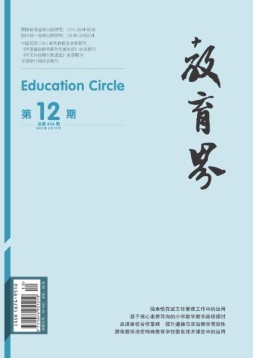 教育界·下旬 21年3月号
