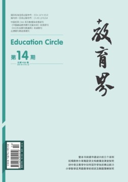 教育界·上旬 21年4月号