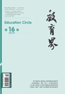 教育界·下旬 21年4月号