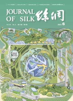 丝绸 21年6月号