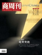 商周刊 21年第14期