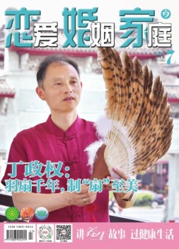 恋爱婚姻家庭 21年7月末