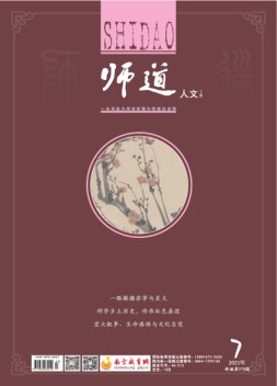 师道 21年7月号