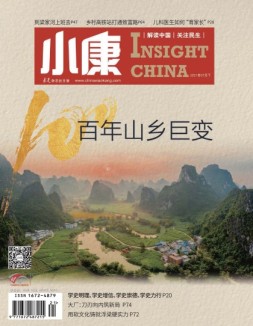 小康 21年7月号下
