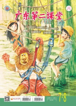 广东第二课堂小学版 21年7-8期